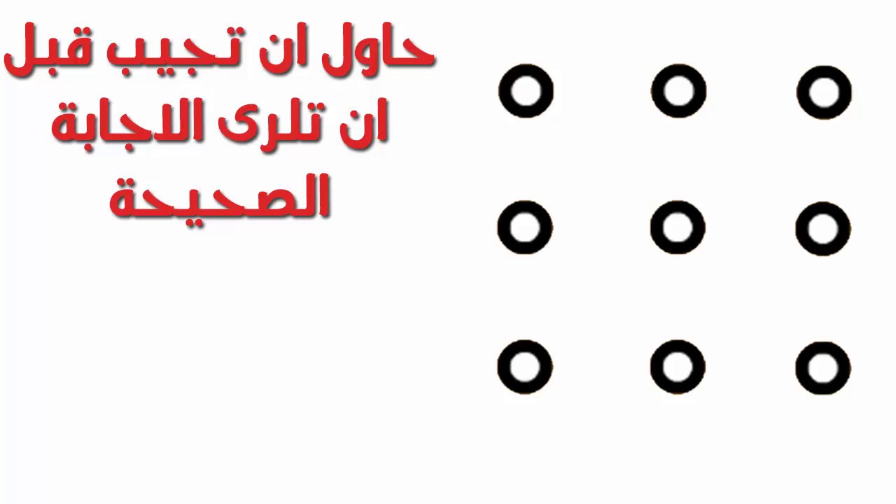 الغاز صعبة جدا جدا جدا للاذكياء فقط - تعالو شوفو هتحلوها ازاى 1526 6