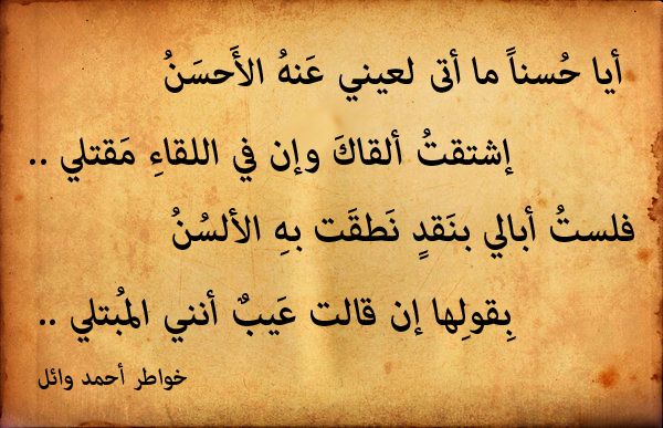 شعر عن الشوق - اشتقتلك ياحبيبي جدا 1702 1