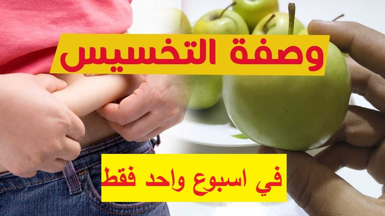 وصفه لتخسيس البطن - كيفيه ازاله الكرش نهائي 7446