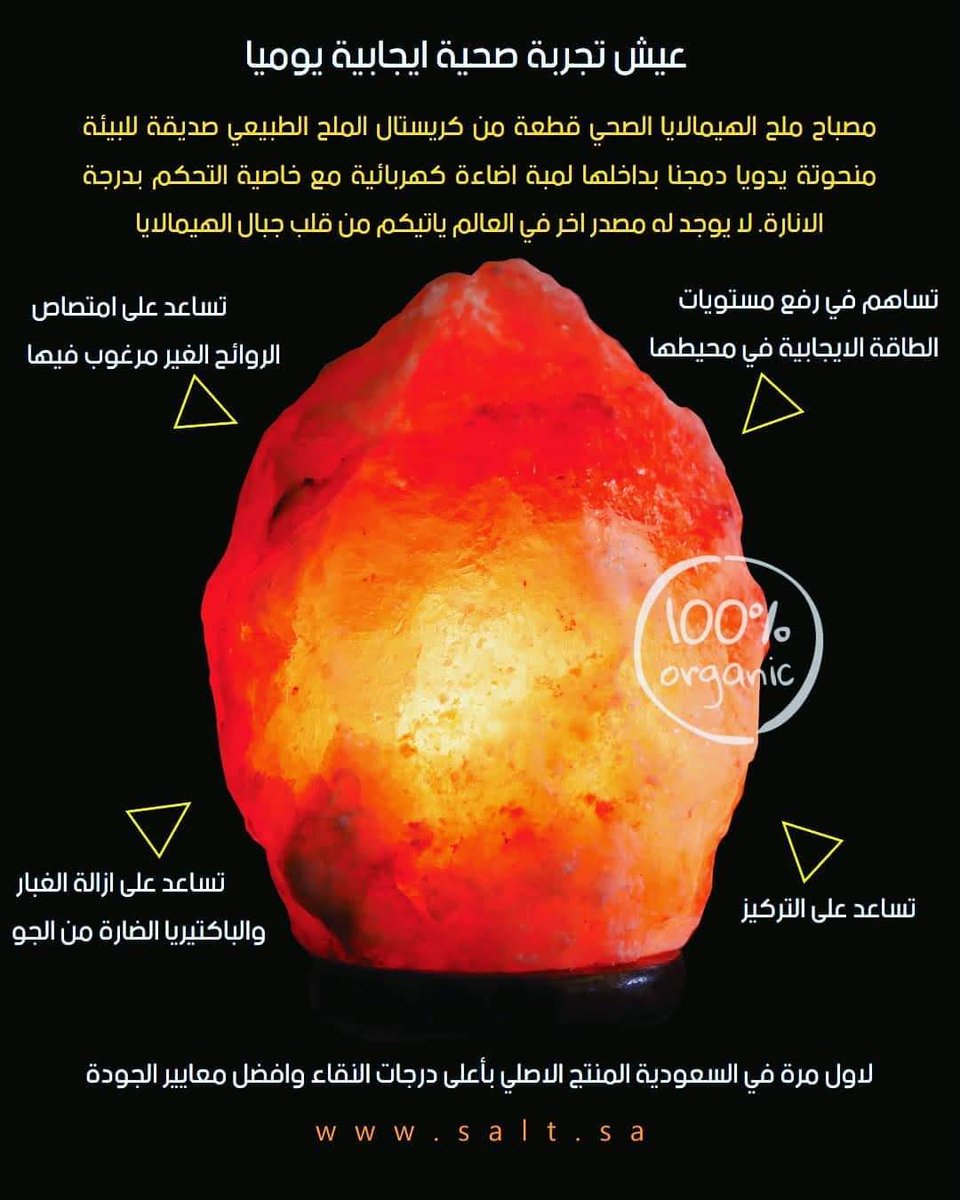 اباجورة ملح الهملايا - فوائد اباجوره ملح الهملايا 11289 8