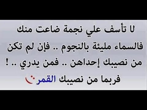 حكمة رائعة - اجمل صور الحكم الرائعة 5123 11