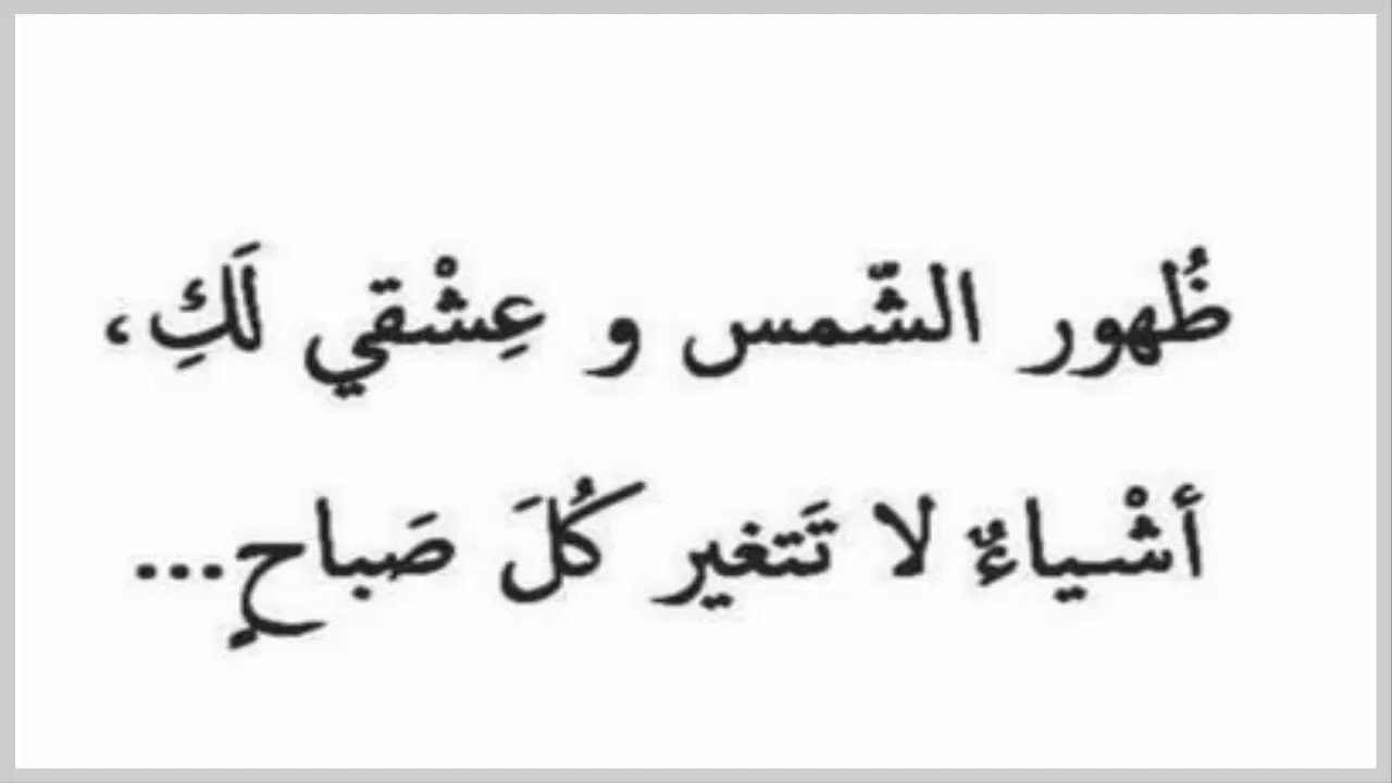 شعر غزل رومانسي للحبيب - من اجمل ماقيل من مشاعره للحبيب 7270 2