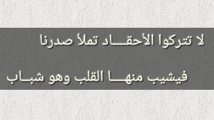 اجمل شعر في العالم - كلمات شعريه تهز الوجدان 2758 8