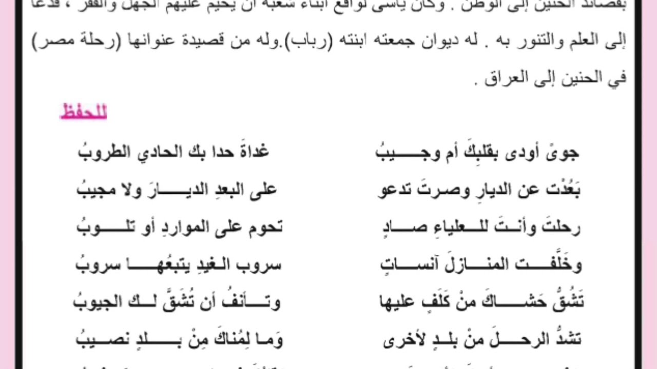 شعر عن مصر - ام الدنيا في عيون الشعراء 3396 9