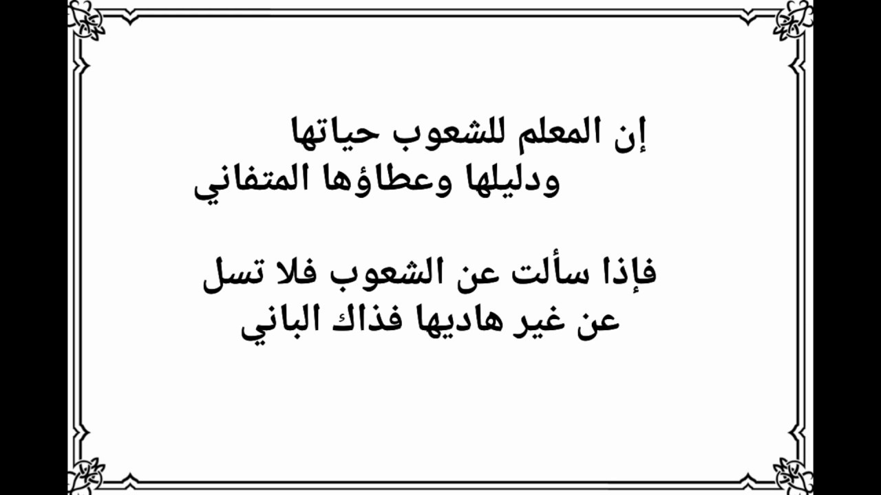 شعر عن المدرسة - المكان الذى يوجد فيه ذكريات جميله 4548 8