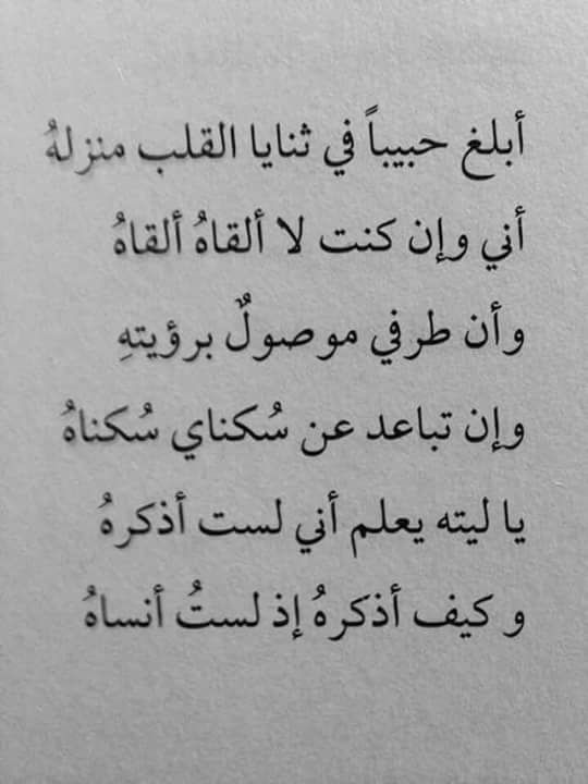 شعر عن الشوق - اشتقتلك ياحبيبي جدا 1702 11