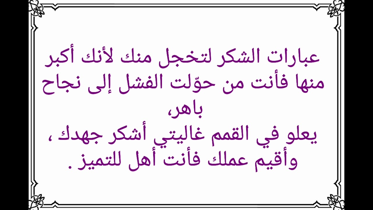 بيت شعر عن المعلم - اجمل ما قيل عن المعلم 7252 1