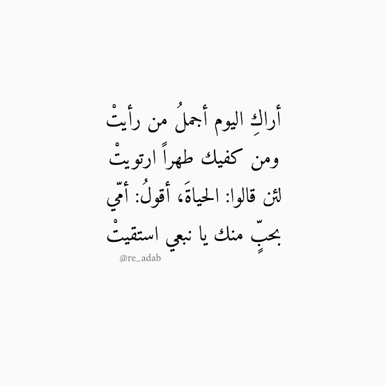 خاطرة عن الام - امى هو وطنى 3959 1