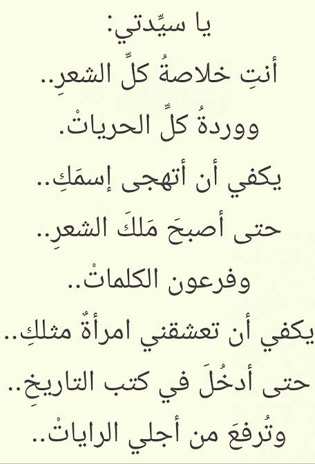 ابلغ بيت شعر في الغزل - ابيات شعريه جميله اوى تدخل القلب 3030 6