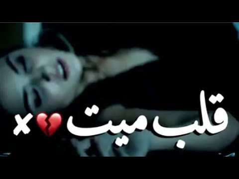 حالات واتس اب حزينه مؤلمه - بتبعد عني ايه ياحبيبي 4282 4