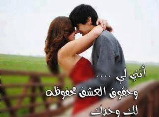 صور حب جامده , بحبك حب كبير