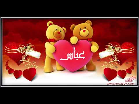 صور اسم عباس - مجموعه مختلفة لصور اسم عباس