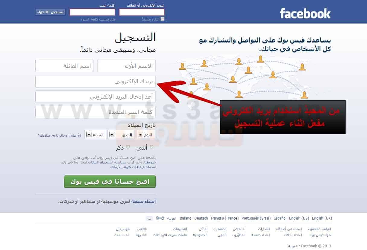 كيف اعمل فيس بوك - طريقة عمل حساب عالفيس بوك 4953 2