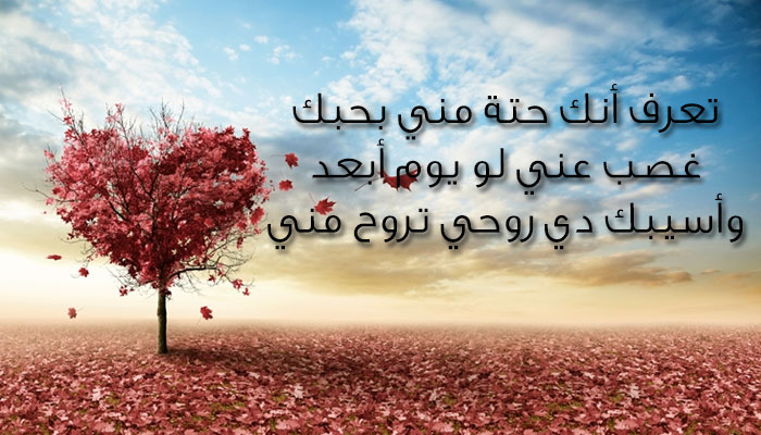 مسجات حب وغرام - رسائل رومانسية جذابة 2572 1