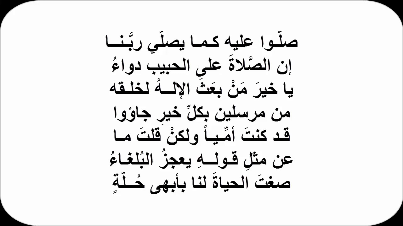 شعر عن الرسول - في مدح حبيبنا الكريم ذو الوجه والخلق الكريم 3332 8