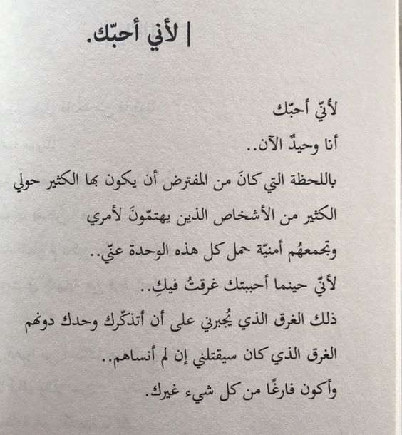 شعر عن الشوق - اشتقتلك ياحبيبي جدا 1702 6