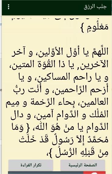 علاج وقف الحال وزيادة الرزق باذن الله تعالى - أدعية عند ضيق الحال 6564 7