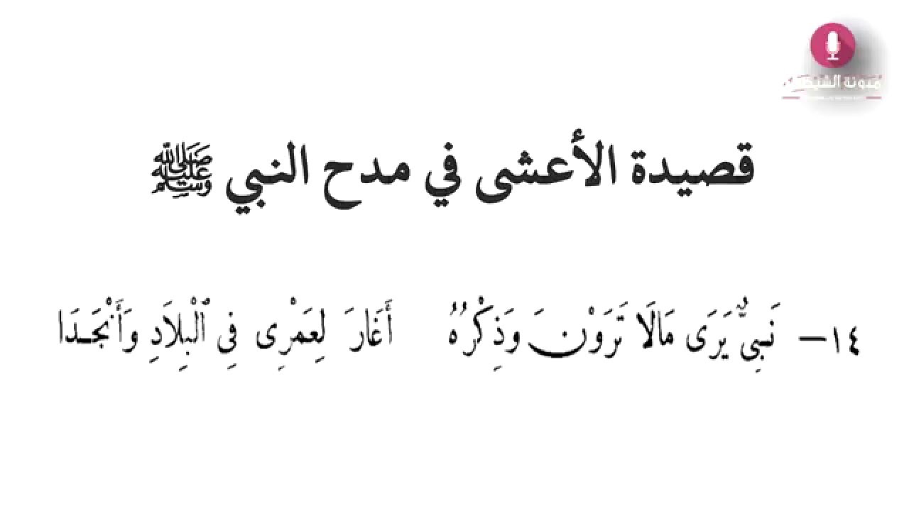 شعر عن الرسول - في مدح حبيبنا الكريم ذو الوجه والخلق الكريم 3332 3