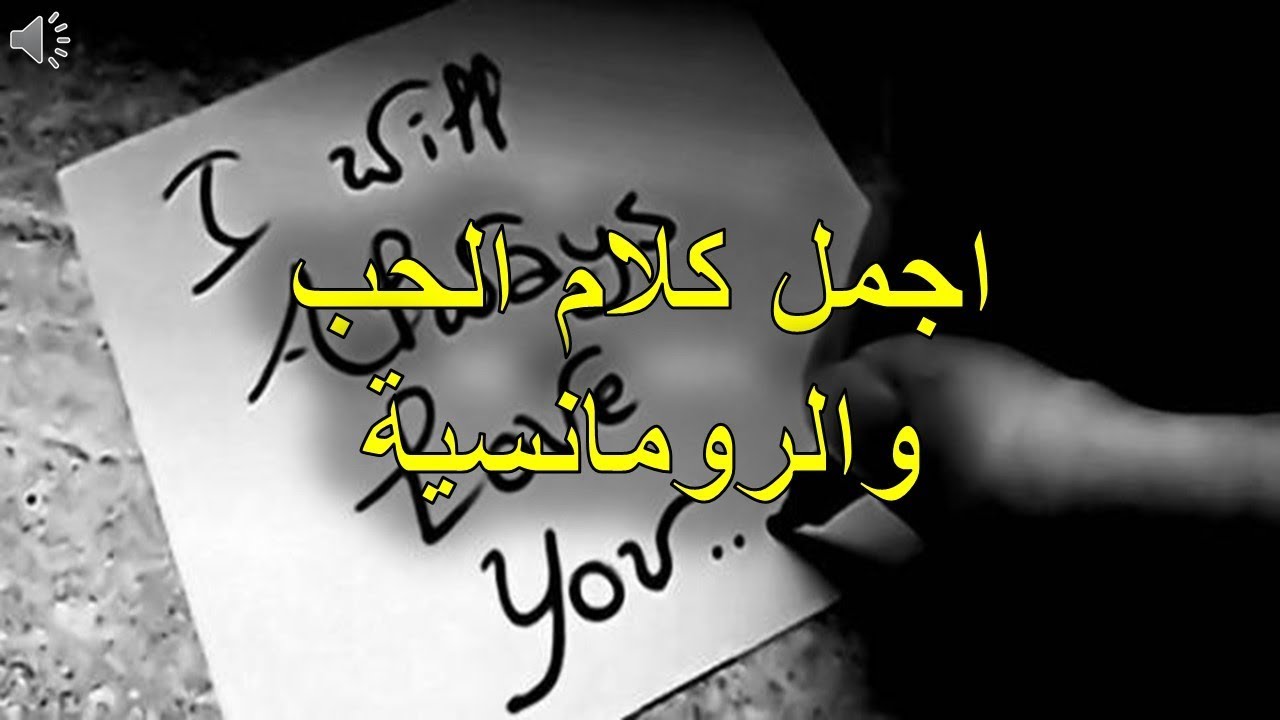 كلام فى الحب , عشان بحبك الدنيا بدأت تضحكلى