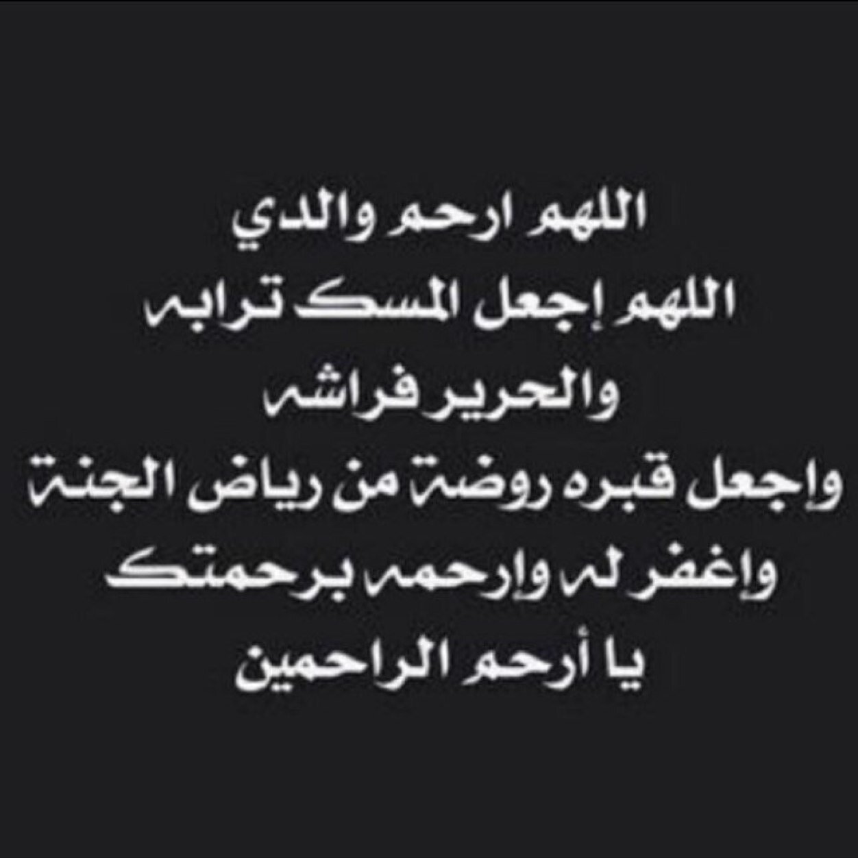 اقوال عن فقدان الاب , عبارات من القلب عن فراق الاب