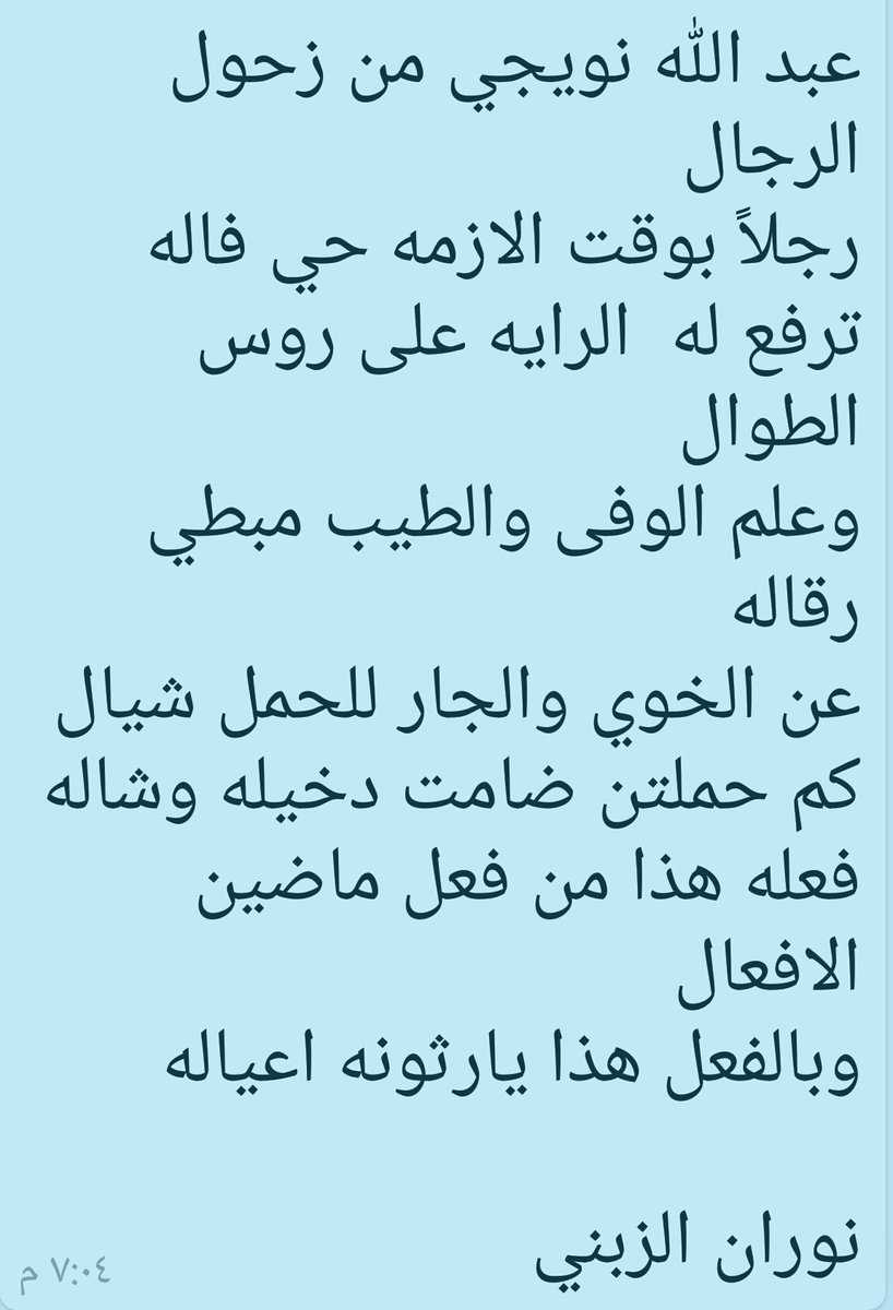 قصائد مدح قويه - كلمات تمدح فيها شخص غالى على قلبك 1412 9