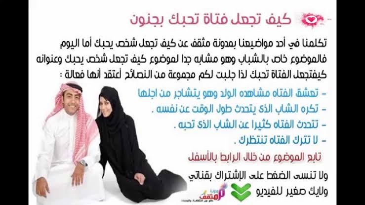 كيف تخلي البنت تحبك - طرق بسيطه لجعل البنت تموت فيك 2755 4