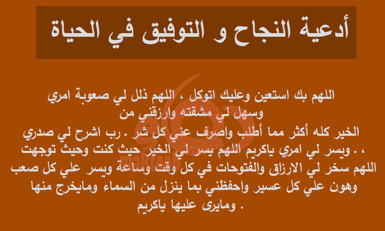 دعاء النجاح في الامتحان - من افضل الادعيه لتسهيل الامتحان والحصول علي النجاح 11333 8