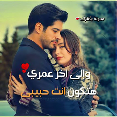 صور حب رومانسيه مره للعشاق فقط اروع صور حب - صور عشاق 89 1