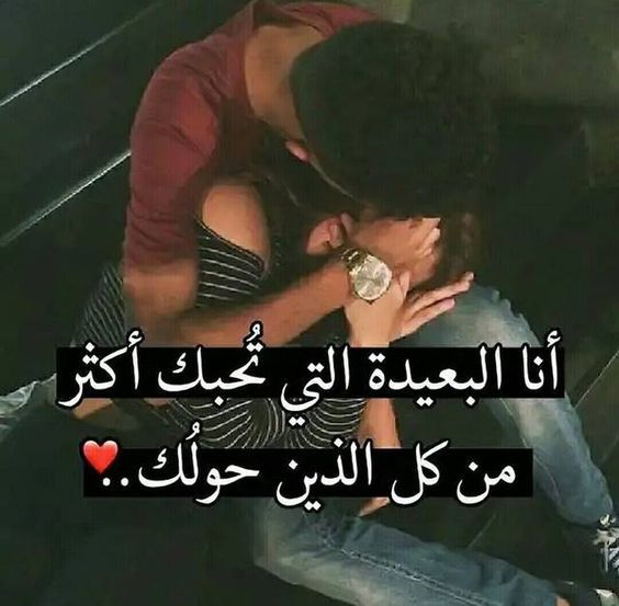 صور حلوه عن الحب - مش شايف غيرك بعيني 4383 5