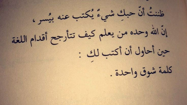 اجمل ماقيل في الحب - قلبي اختارك تبقي حبيبه 1848 3