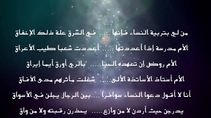 اجمل ماقيل في النساء من شعر - كلمات عن المراه رقيقه اوى 2806 8