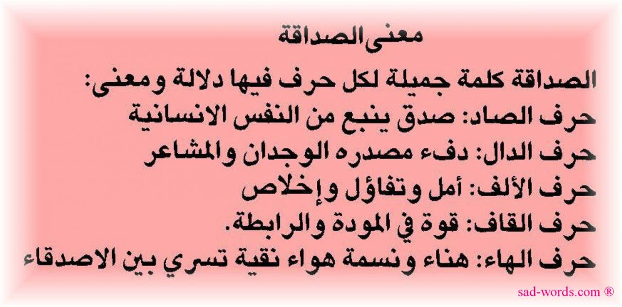 شعر عن الصداقة الحقيقية قصير- اقرا هذه الكلمات لتشعر بقيمة الصداقة الابدية 1385 9