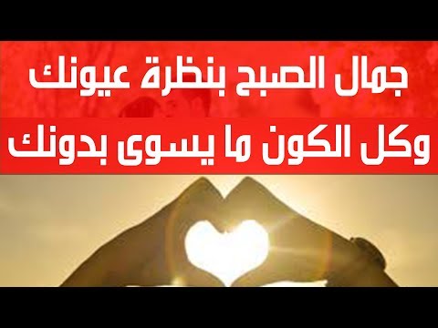 رسالة حب صباحية - صباح الحب والغرام 4091 10