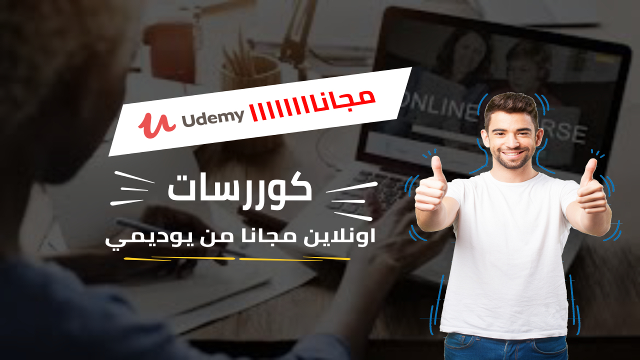 كوبونات يوديمي - تخفضات يوديمي 11374 7