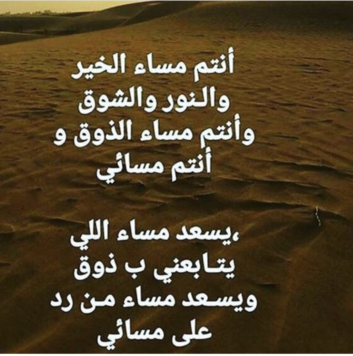 ادعية مسائية - الخير و البركة عليكوا 4467 5