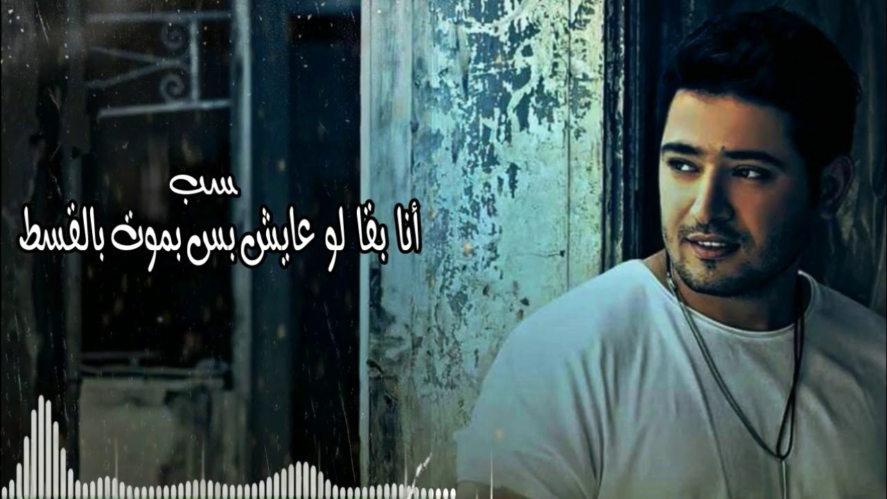 كلمات اغنيه ياعم الحظ - من اجمل اغاني مسلسل راس الغول 11434