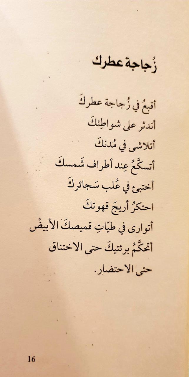 شعر عن الحب والعشق - من اجمل ما سمعت بالتاكيد 3827 7