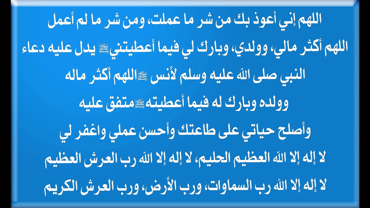 دعاء الرزق للزوج - اجمل دعاء لتيسير الزواج 11360 4