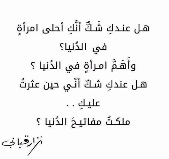 ابلغ بيت شعر في الغزل - ابيات شعريه جميله اوى تدخل القلب 3030 2