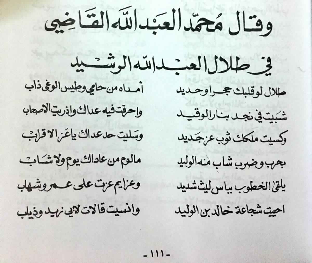 قصائد مدح قويه - كلمات تمدح فيها شخص غالى على قلبك 1412 6