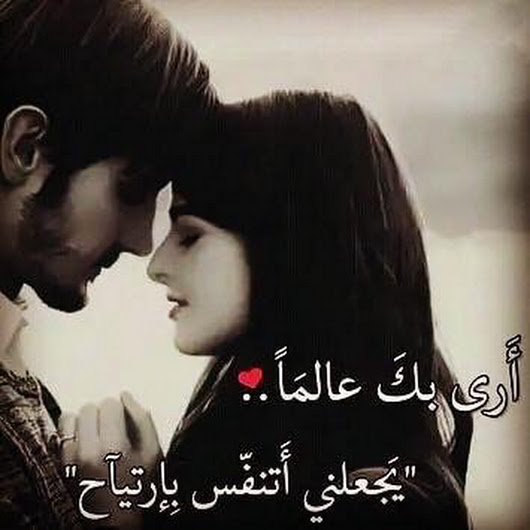 صور حلوه عن الحب - مش شايف غيرك بعيني 4383 2