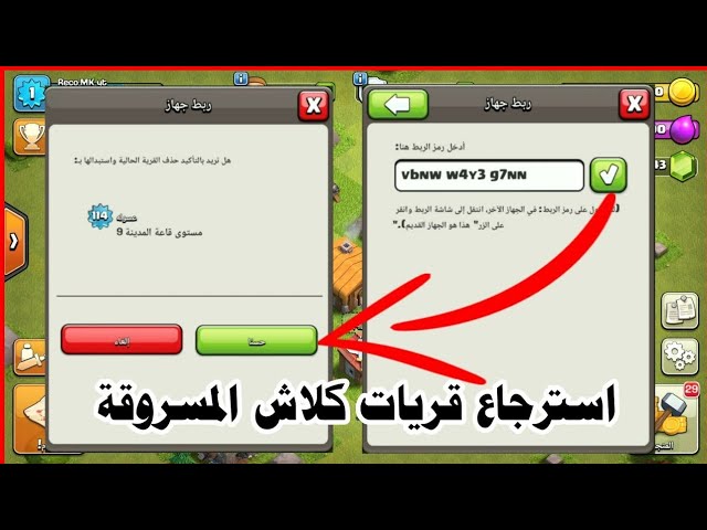 استرجاع قرية كلاش اوف كلانس , كيفيه استرجاع القريه المفقوده