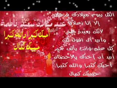 رسائل اعياد ميلاد - احلي مسجات عيد الميلاد 4924 3