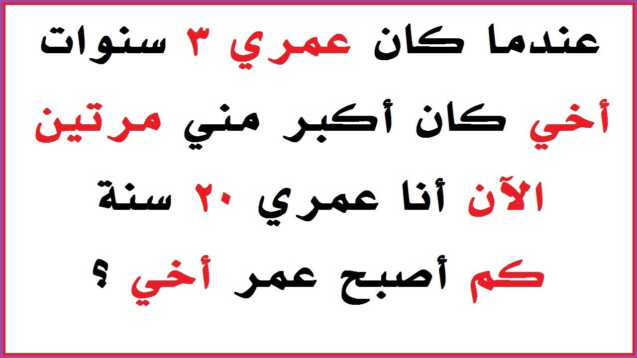 الغاز صعبة جدا جدا جدا للاذكياء فقط - تعالو شوفو هتحلوها ازاى 1526 2