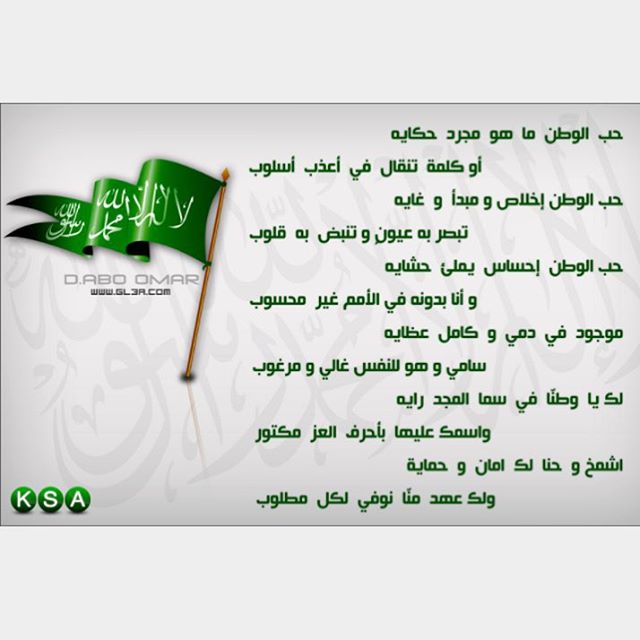 شعر عن الوطن , حب الوطن