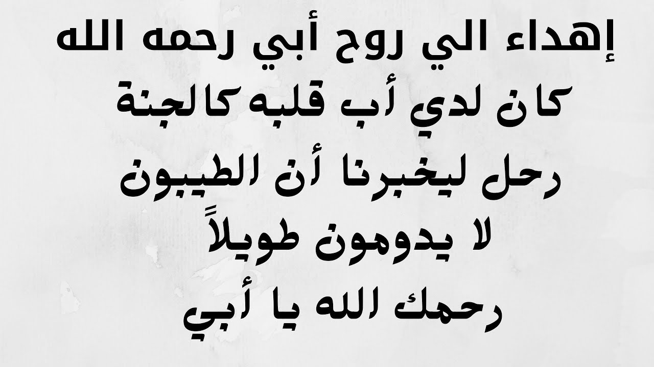 دعاء الاشتياق للميت - اجمل دعاء للشخص ال فقدناه واشتقنا اليه 11138 6