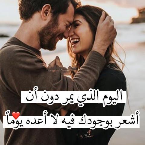 عبارات مؤثره عن الحب - بحس براحة وانا معاك 6844 11