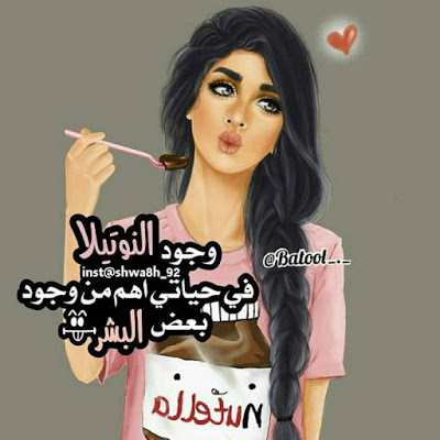 صور بنات دلع وغرور - صور بنت دلوعة 2019 597 5