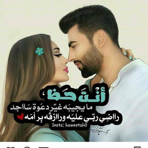 صور حب رومنسيه - انت ملك قلبي 4180 9