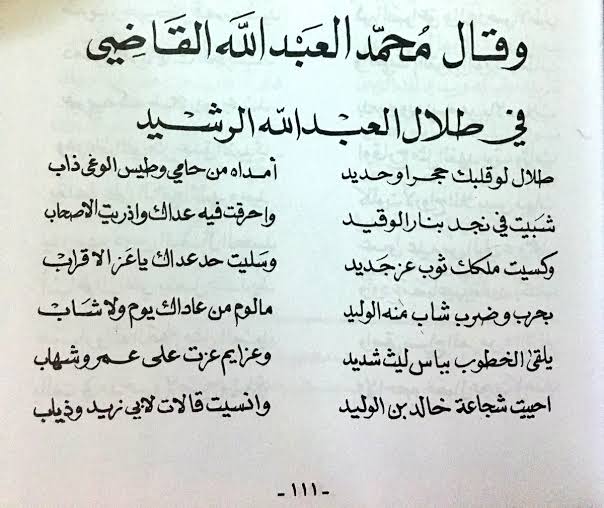 ابلغ بيت شعر في الغزل - ابيات شعريه جميله اوى تدخل القلب 3030 1